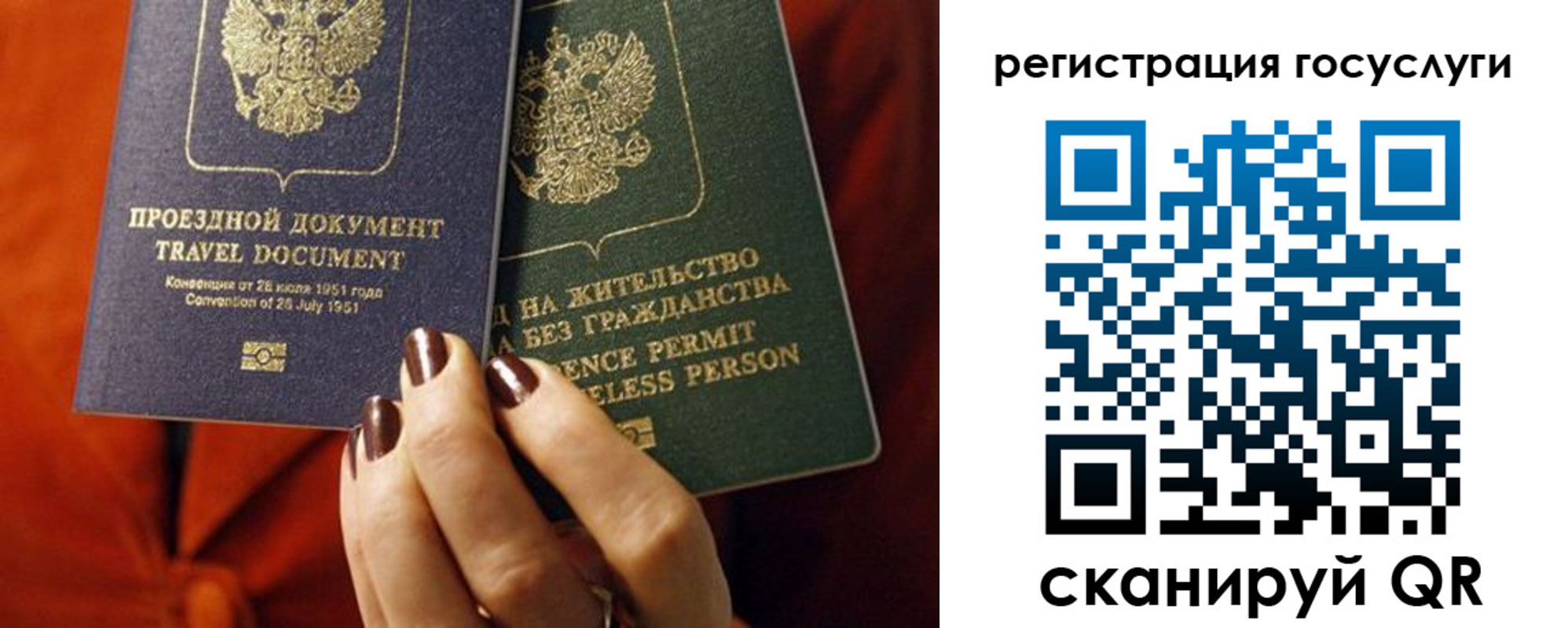 временная регистрация недорого в Каменке