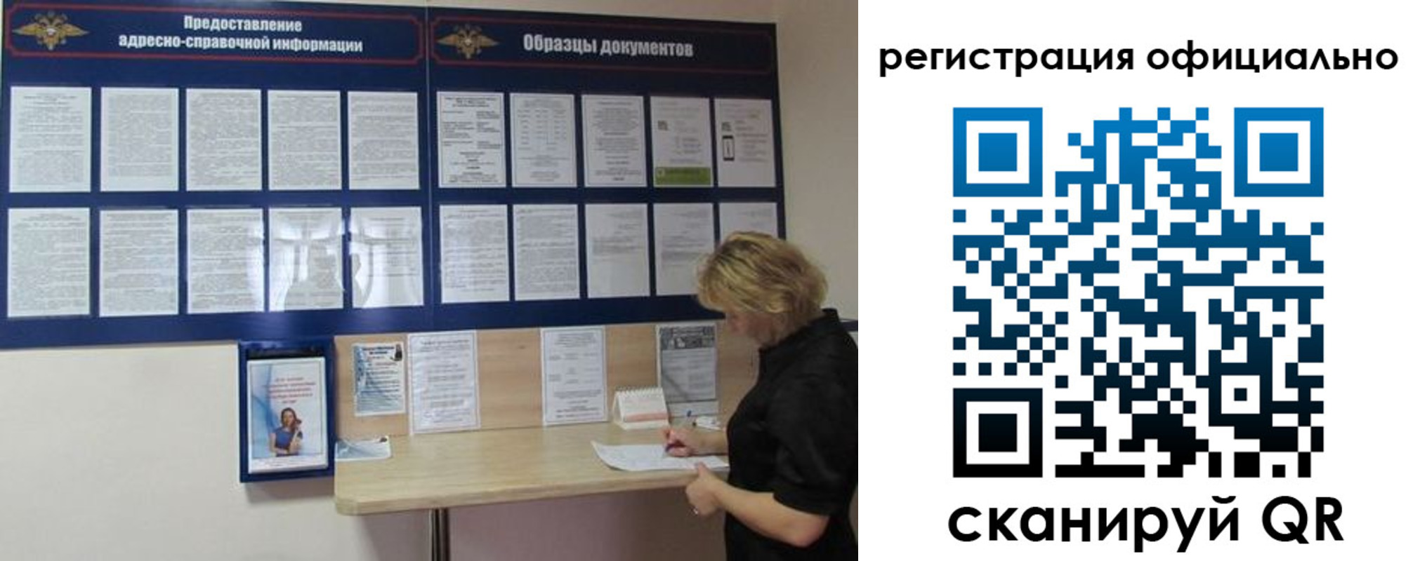 прописка для кредита в Каменке