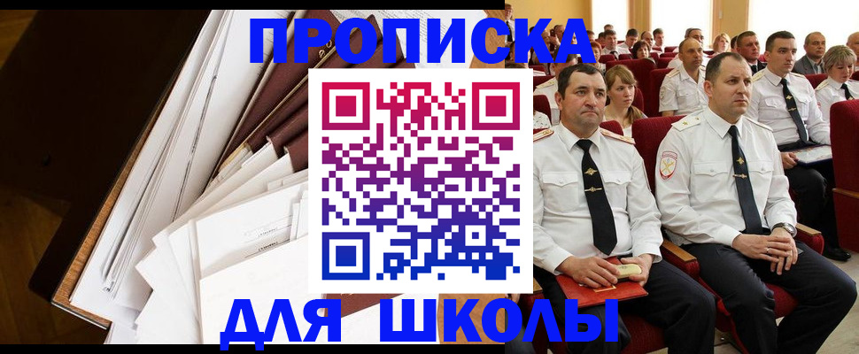 временная регистрация законно в Каменке