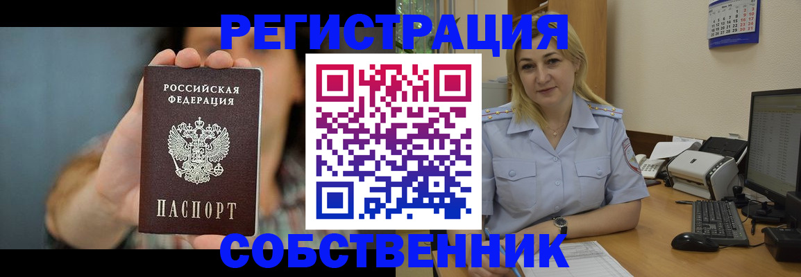 прописка 2025 в Каменке