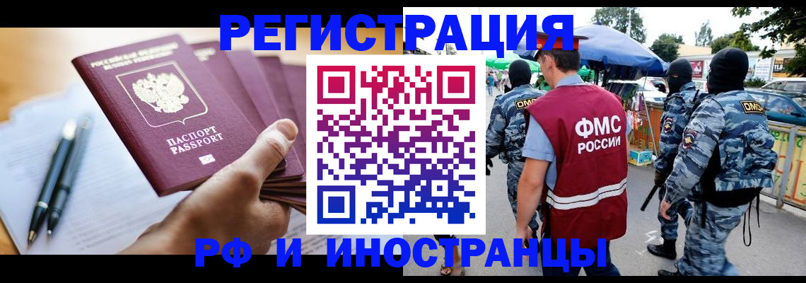 временная регистрация поиск в Каменке