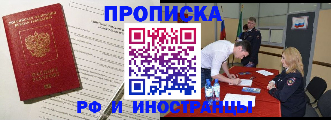 временная регистрация госуслуги в Каменке