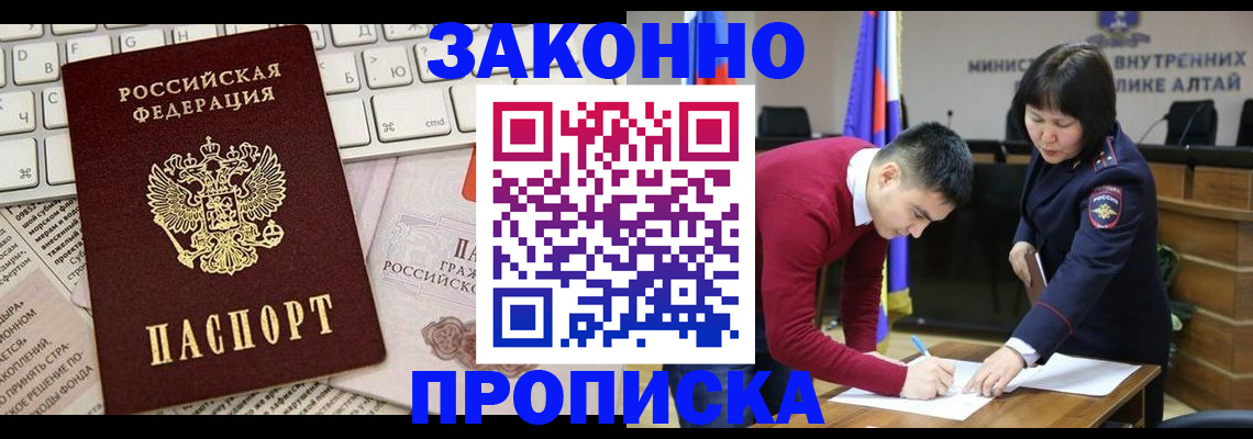 прописка иностранных граждан в Каменке